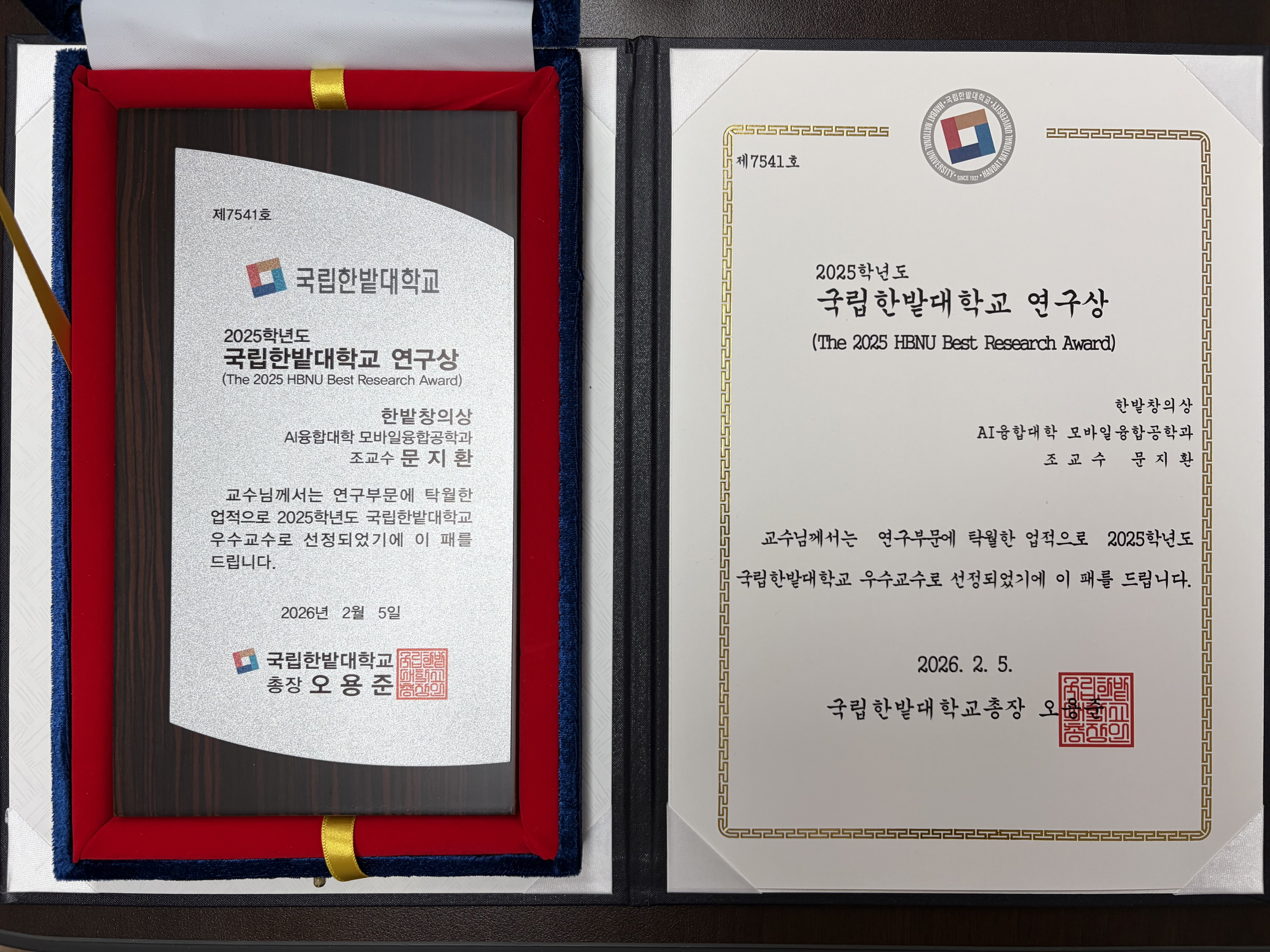 img_2025HBNUBestResearchAward.jpeg